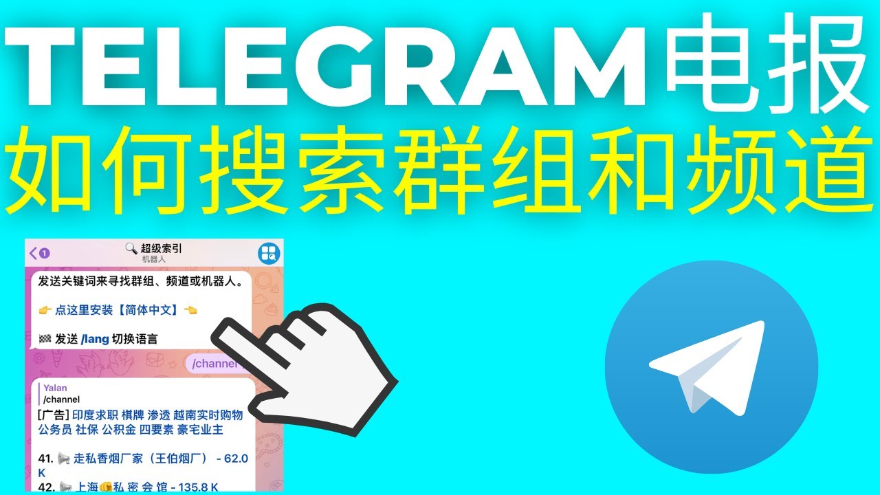 Telegram怎么看好友群组？