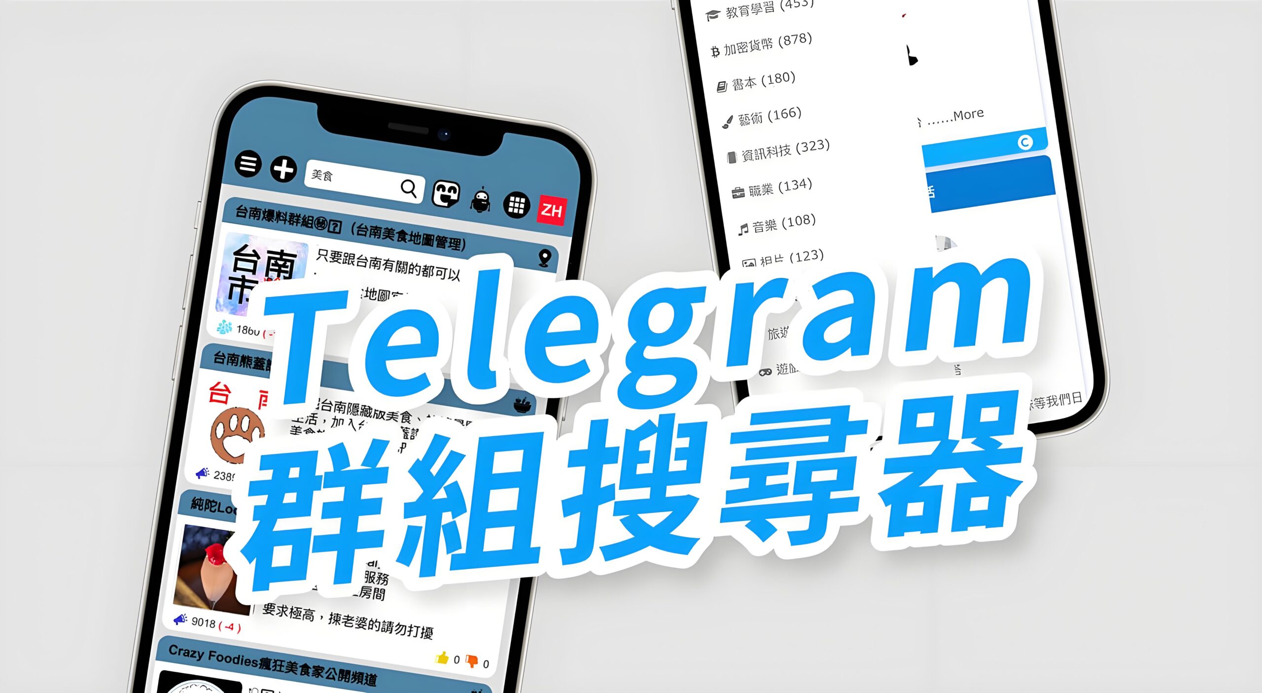 怎么高效快速搜索Telegram群组？