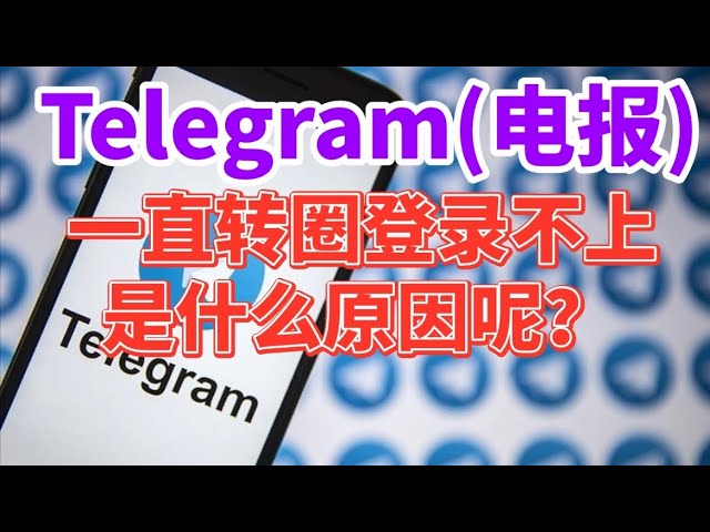 Telegram 连接失败怎么办?网络异常、DNS 干扰与安全 VPN 设置一步到位教学