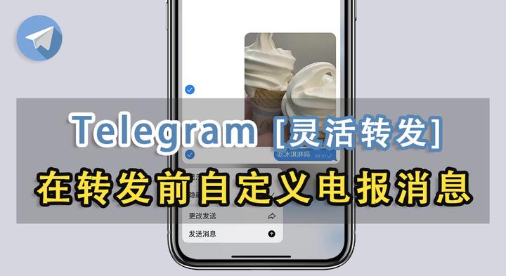 Telegram 聊天记录备份全攻略:导出方法、云端保存与分享方式完整解析