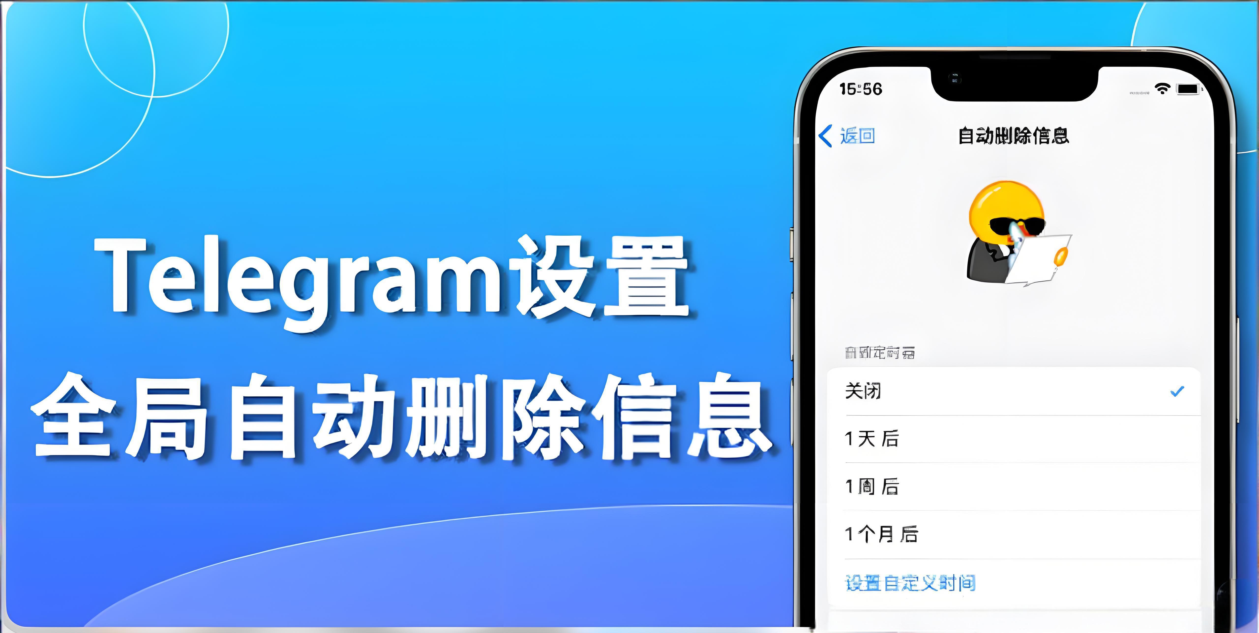 Telegram批量删除信息有什么方法？