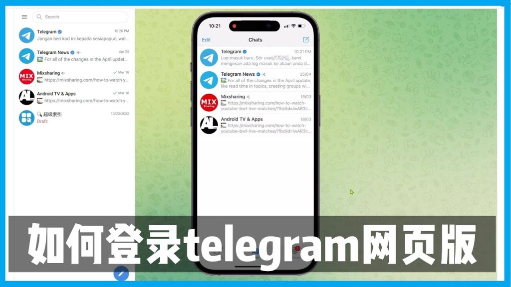 登录Telegram网页版有哪些技巧？