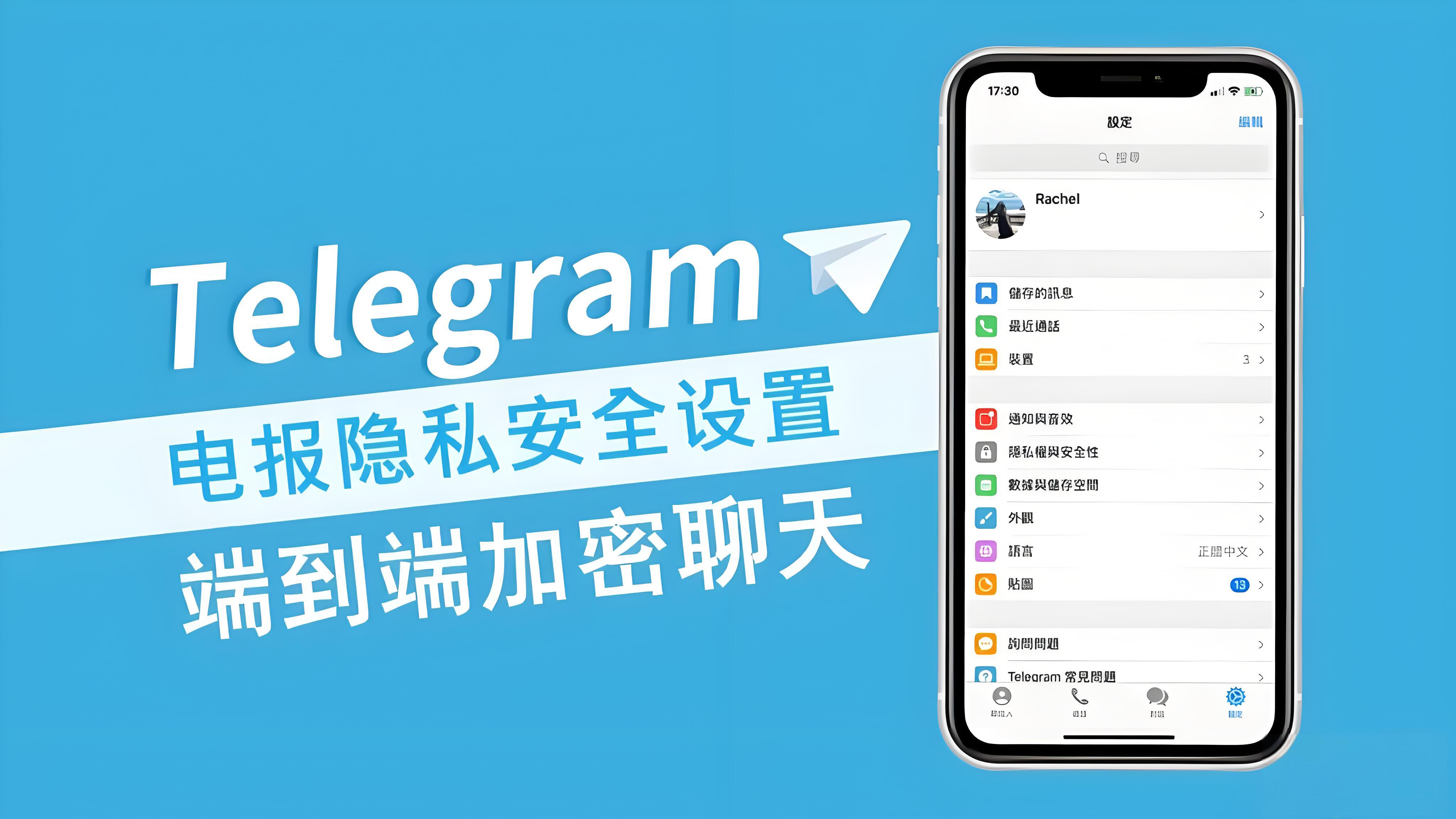 Telegram加密信息靠谱在哪里？