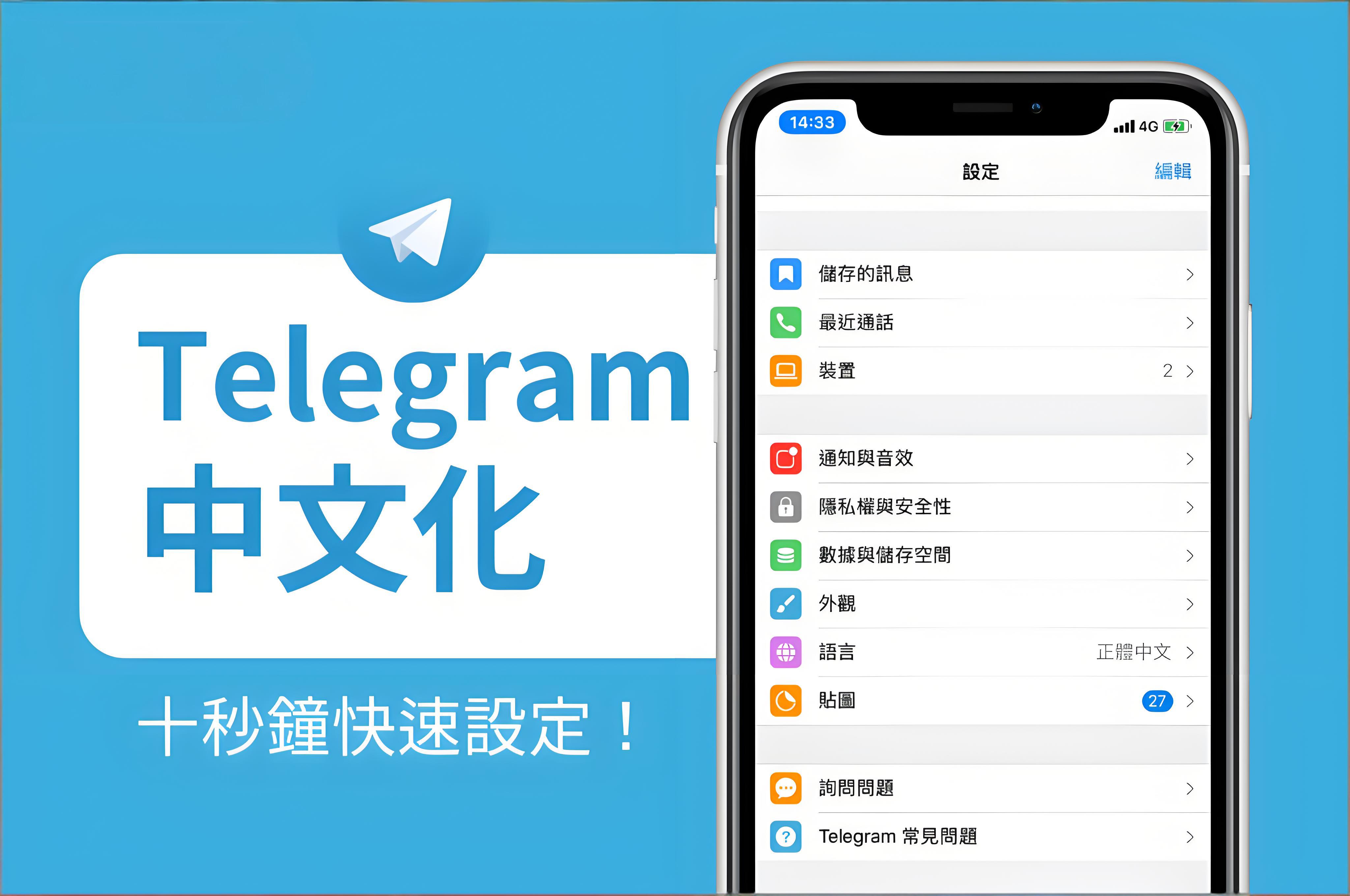 使用Telegram中文版有哪些攻略？